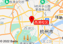 西湖校区
