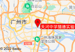 天河中学猎德实验学校门店