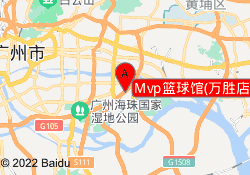 Mvp篮球馆(万胜店）门店