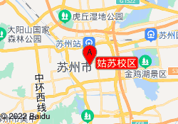 姑苏校区