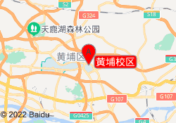 黄埔校区