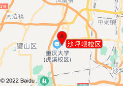 沙坪坝校区