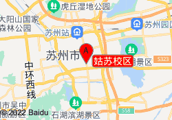 姑苏校区