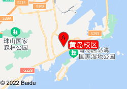 黄岛校区
