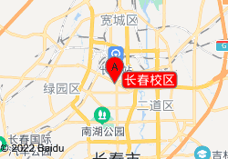长春校区