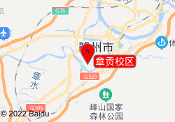 章贡校区