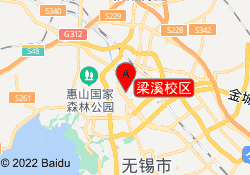 梁溪校区