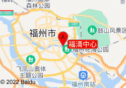 福清中心