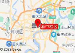 渝中校区