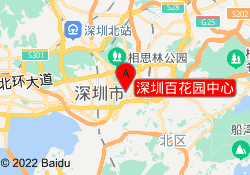 深圳百花园中心