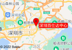 深圳百仕达中心