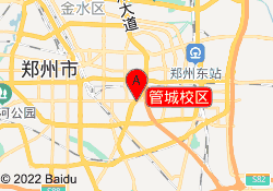 管城校区