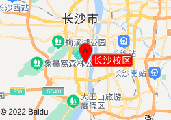 长沙校区