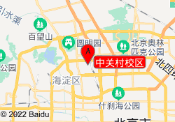 中关村校区