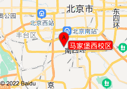 马家堡西校区