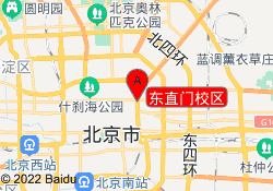 东直门校区