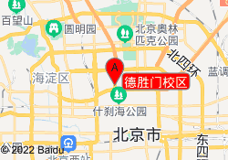 德胜门校区