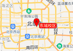 东城校区