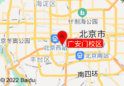 广安门校区