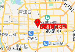 月坛北街校区