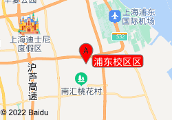 浦东校区区