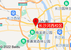 长沙河西校区