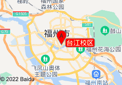 台江校区
