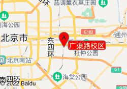 广渠路校区