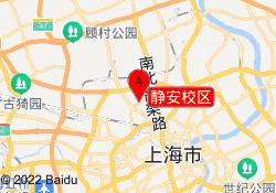 静安校区