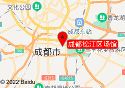 成都锦江区场馆