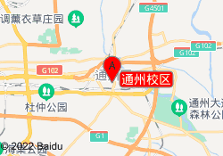 通州校区