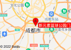 新元素篮球公园门店