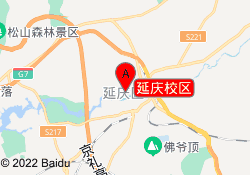 延庆校区