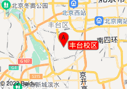 丰台校区