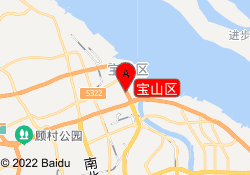 宝山区