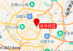 成华校区