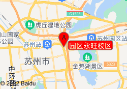园区永旺校区