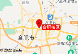 合肥校区