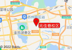 兆佳巷校区