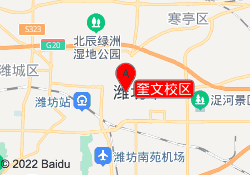 奎文校区