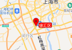 徐汇区