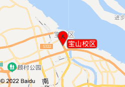宝山校区