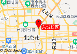 东城校区
