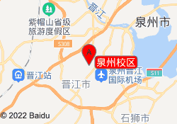 泉州校区