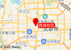 西城校区