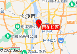 雨花校区
