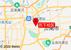 历下校区