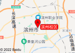 滨州校区