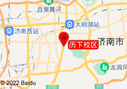 历下校区