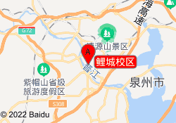 鲤城校区
